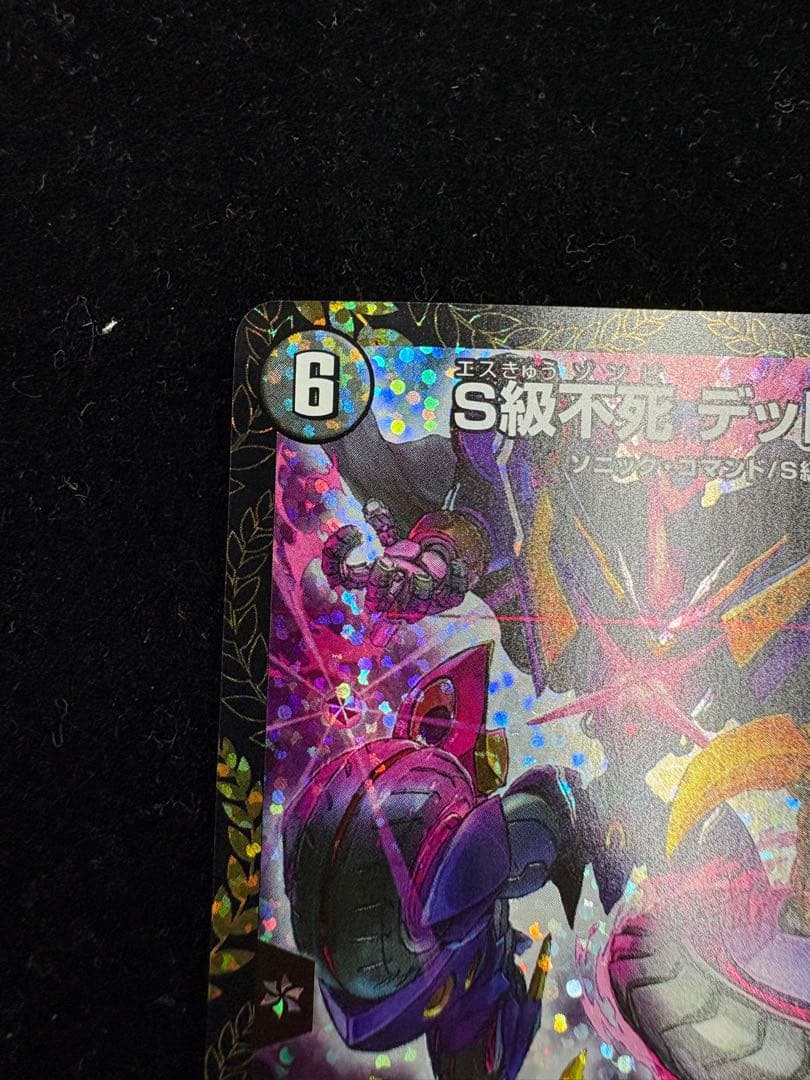 s級不死デッドゾーン　csプロモ