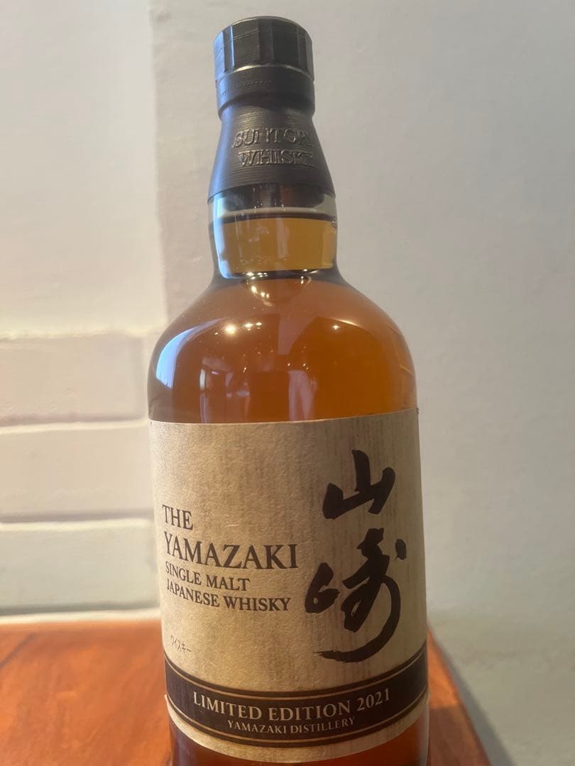 山崎 リミテッド エディション 2021 700ml 限定 箱付き