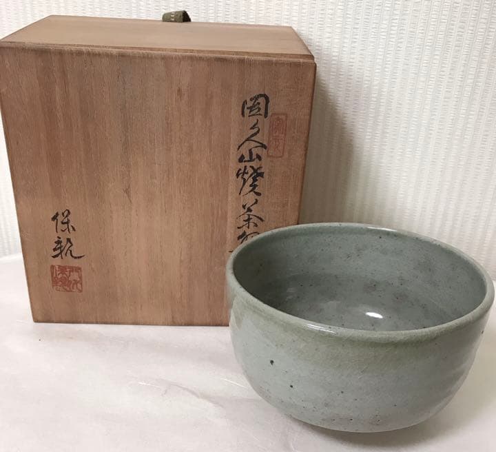 昭和レトロ  因久山焼  保親  茶碗 茶道具  骨董品  アンティーク