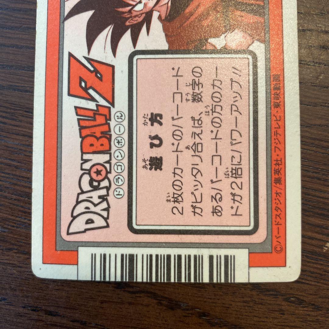 ドラゴンボールカードダス　アマダ　PART7 NO257 エラーカード