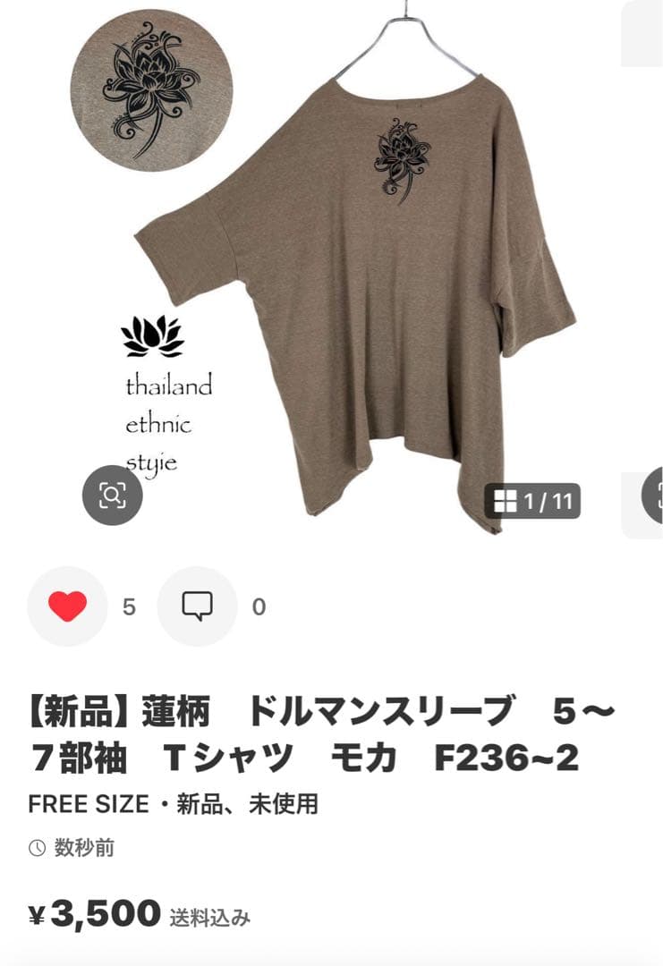 【新品】コットンサルエルパンツ　タイパンツ　サイドポケット　ブラウン　F840