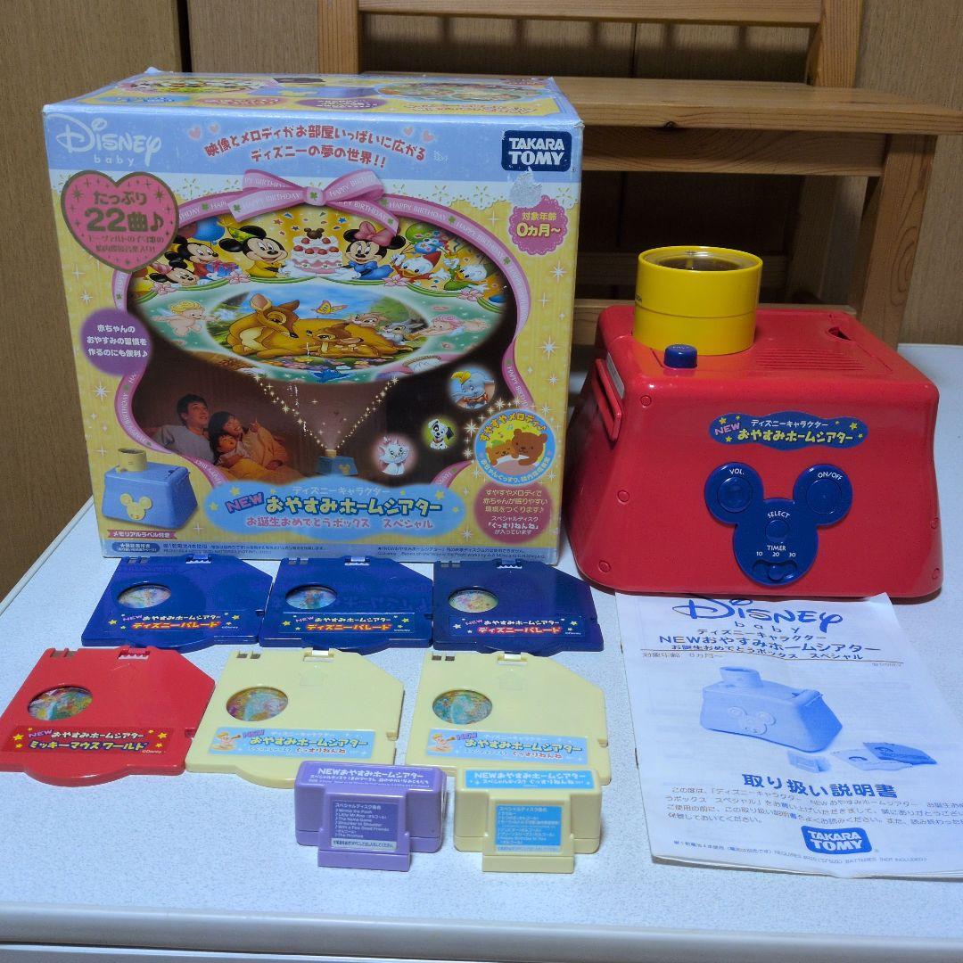 ドリームスイッチ　おやすみ絵本シアター おやすみホームシアター　など全5個