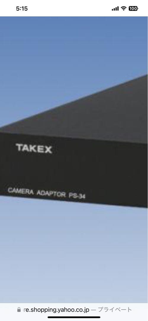 TAKEX防犯カメラ電源VPS-608AH