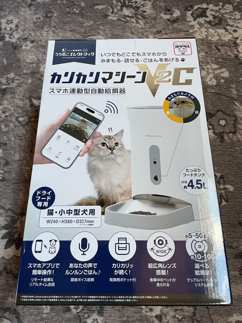 カンカンマシーン V2C 自動給餌器