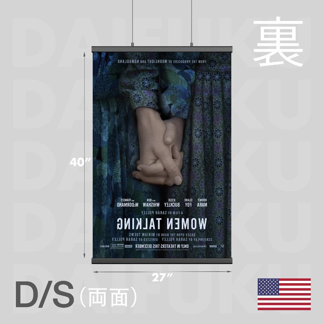 【映画館用両面ポスター】ウーマン・トーキング 私たちの選択 Ver.A