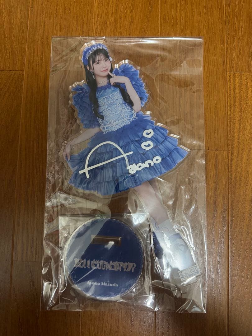 増田彩乃　A賞直筆サイン入りデカアクスタ