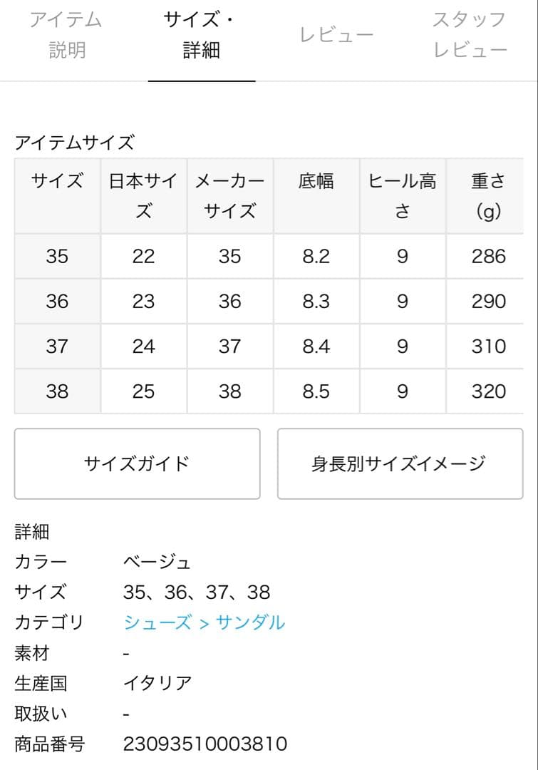 新品DeuxiemeClasse★ペリーコPELLICOチューブサンダル36★