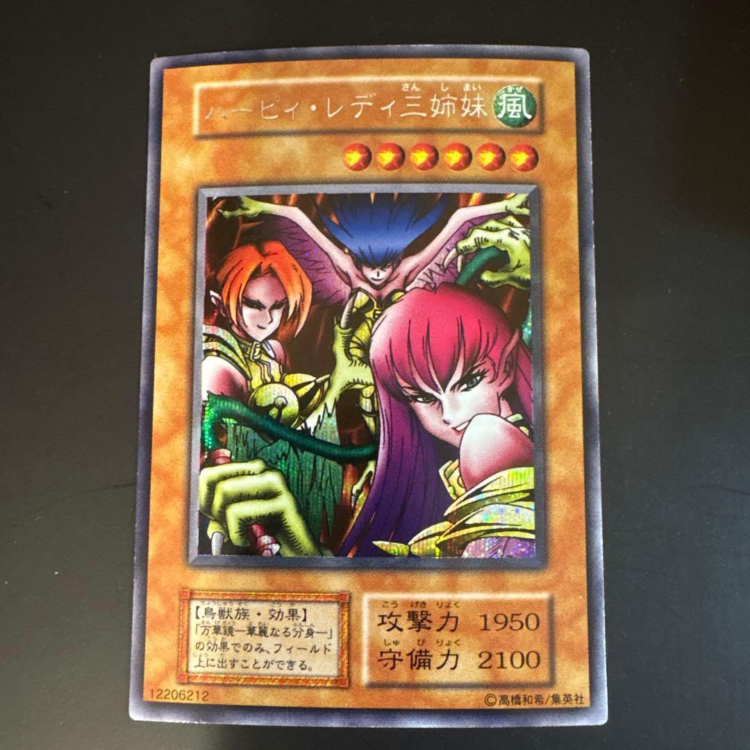 【36】ハーピィ・レディ三姉妹 (風)