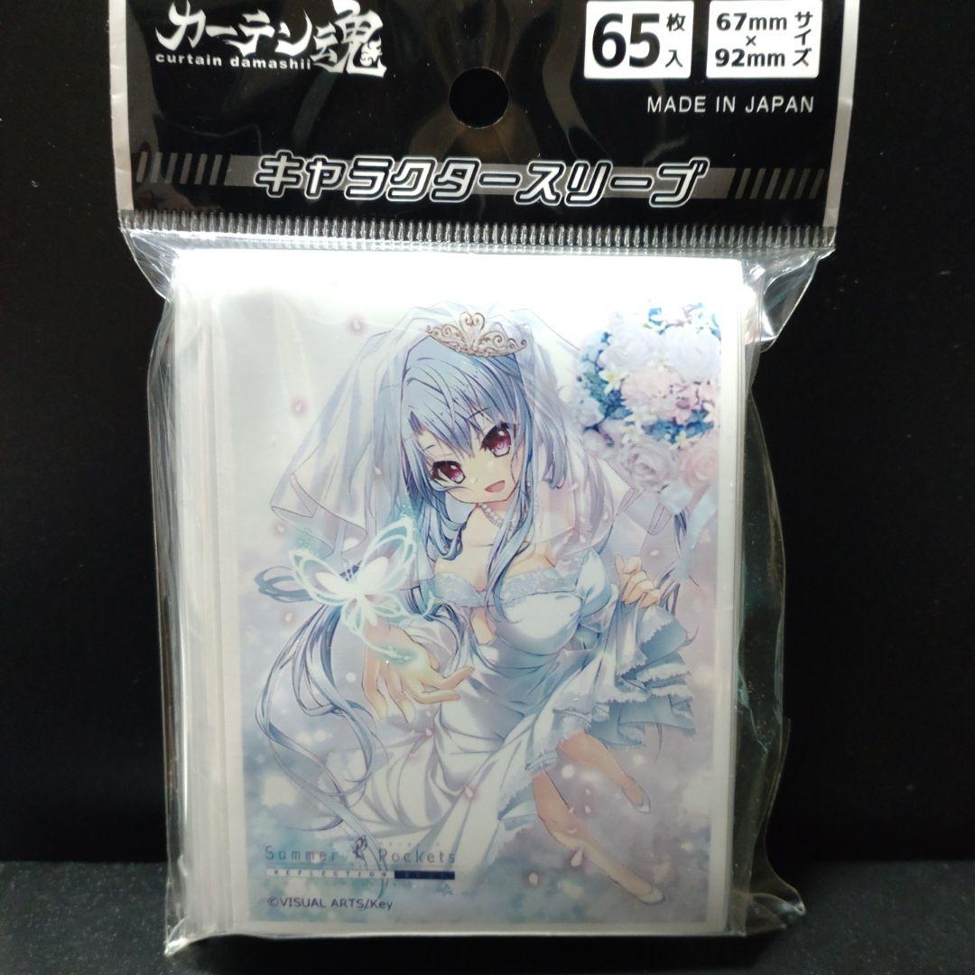 099 サマーポケッツ 空門蒼 ウエディングドレス スリーブ サマポケ