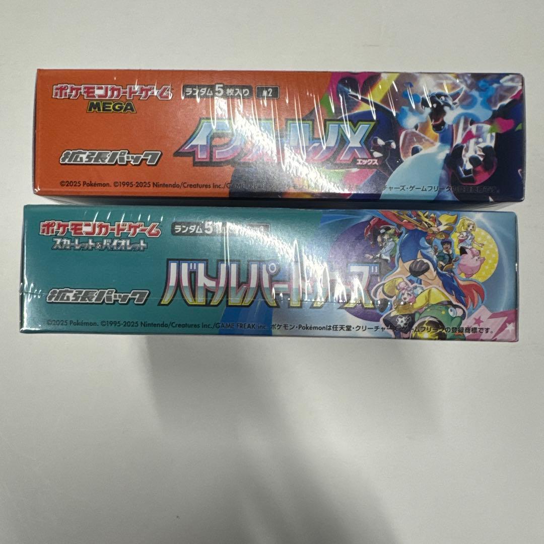 【シュリンク付き】ポケモン　バトルパートナーズ　インフェルノＸ　2箱新品未開封