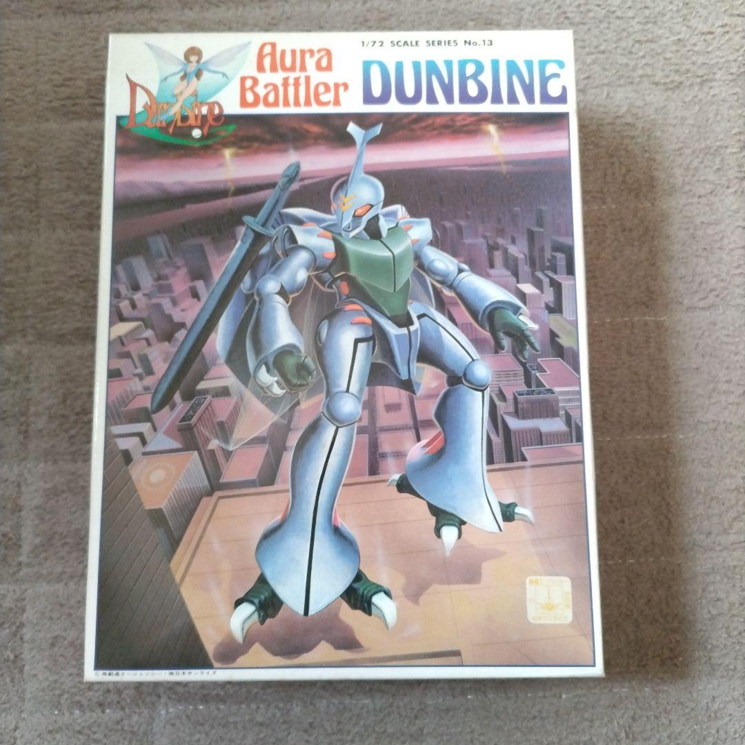 オーラバトラー ダンバイン1/72、1/48、1/550 旧キット17体