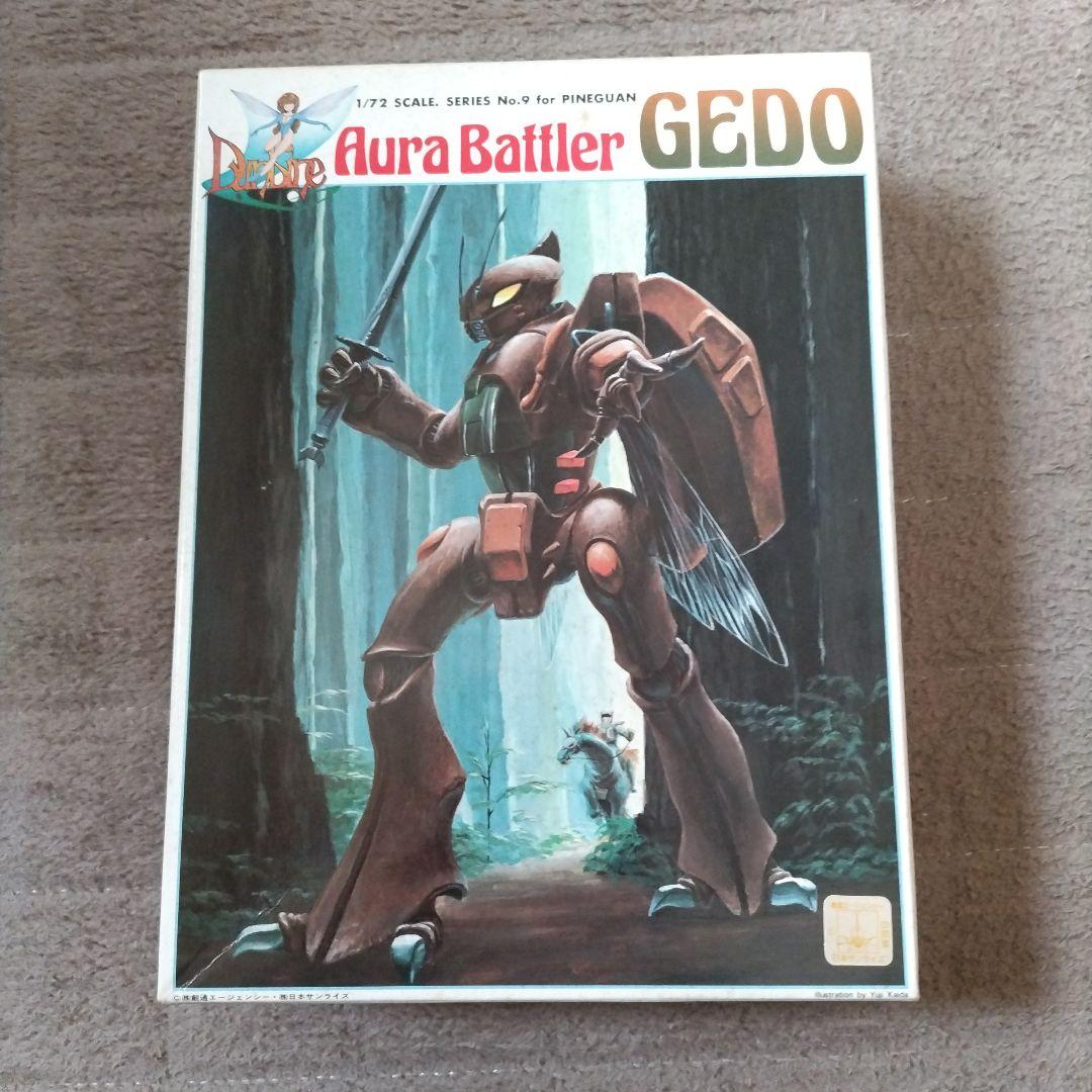 オーラバトラー ダンバイン1/72、1/48、1/550 旧キット17体