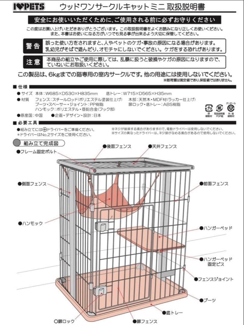 ❗️最終値下❗️ボンビアルコン ウッドワンサークル キャット ミニ ハンモック無し