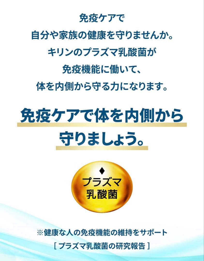 【120本】おいしい免疫ケア　100ml入　プラズマ乳酸菌　ヨーグルトテイスト