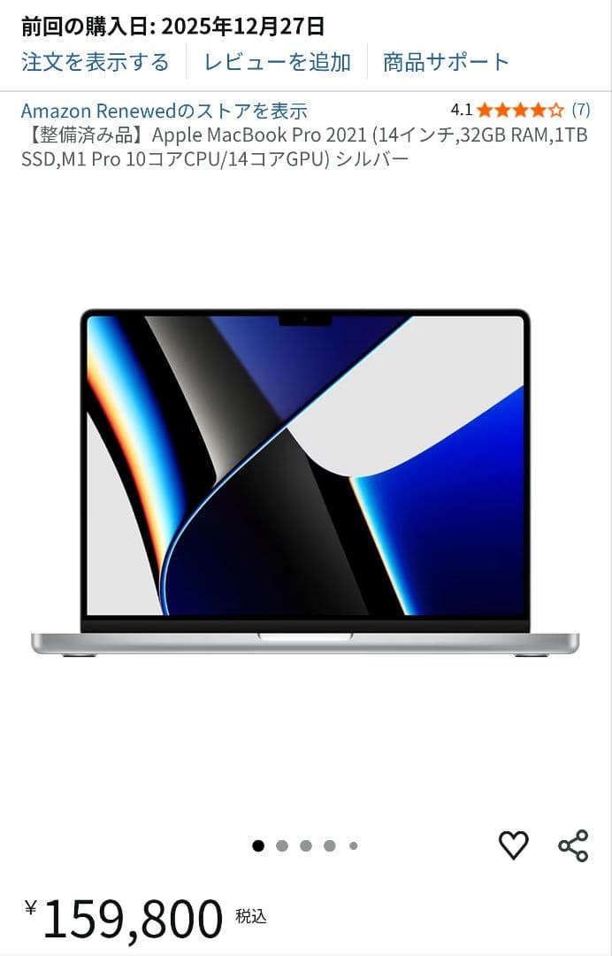 MacBook本体 MacBook Pro 2021