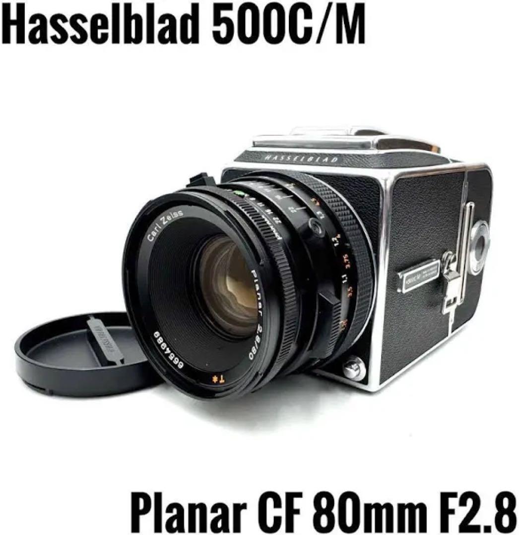 フィルムカメラ Hasselblad 500C/M Planar CF 80mm F2.8