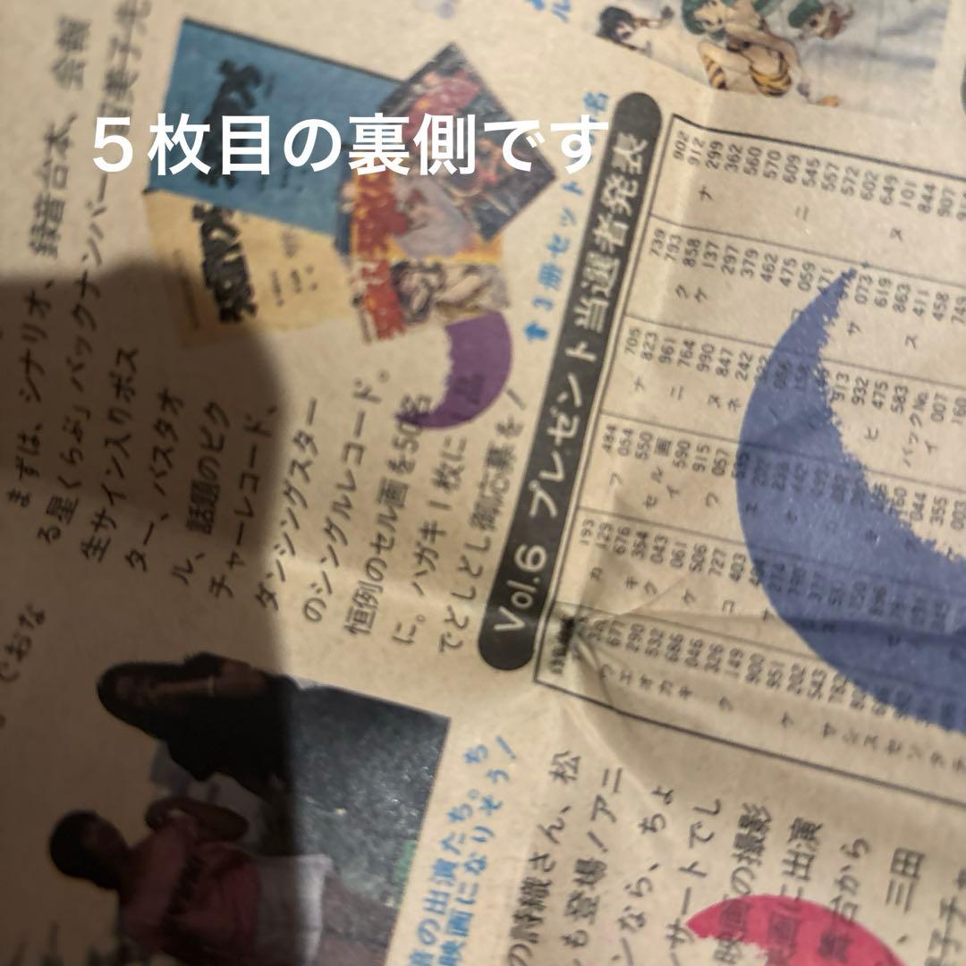 うる星くらぶVol.1〜7　うる星やつらファンクラブ