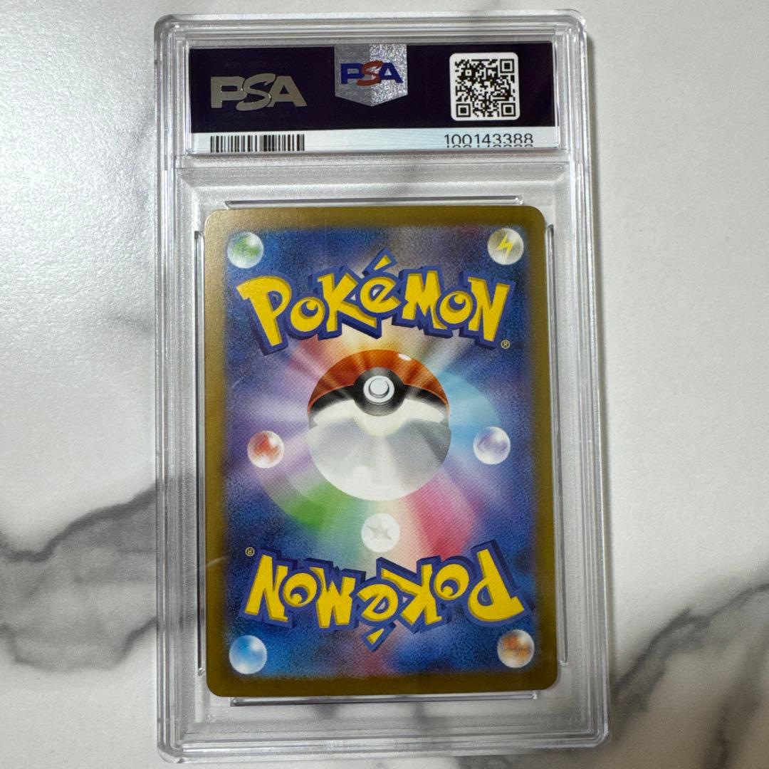 ポケモンカード サンダー SAR PSA10