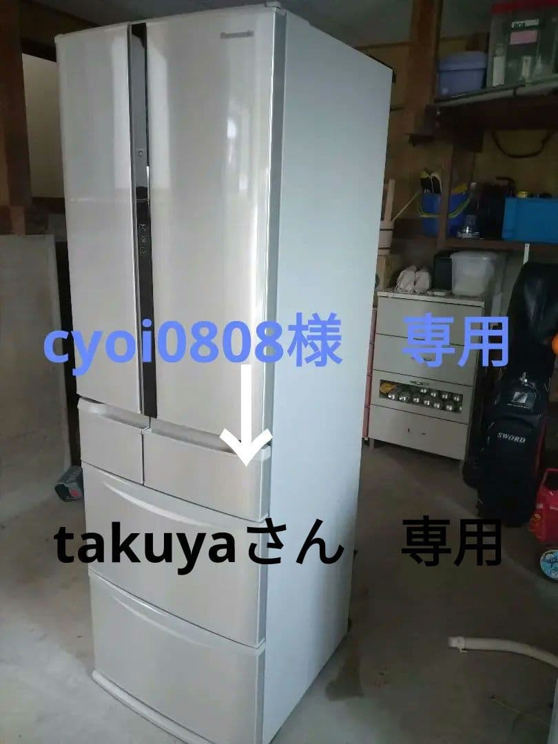 【takuyaさん専用】Panasonic パナソニック 冷凍冷蔵庫