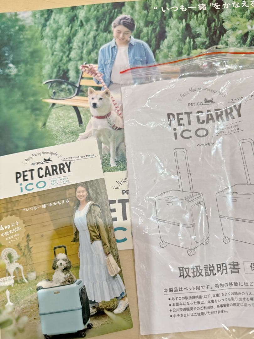 petico ペットキャリー Lサイズ