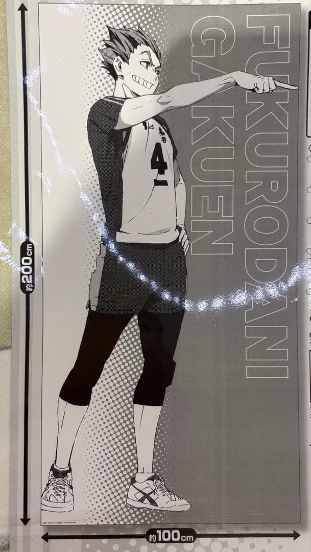 【お値下げ】ハイキュー‼︎ 木兎光太郎　BIGファブリックポスター