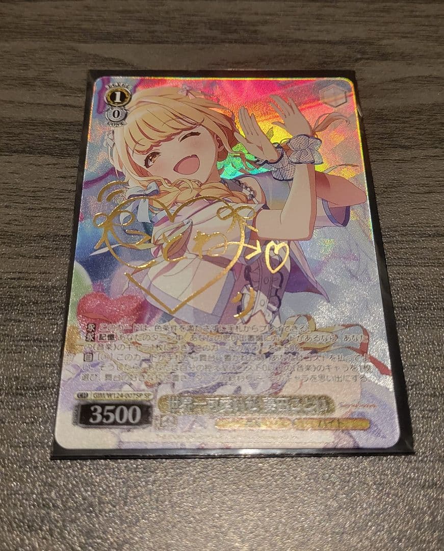 ヴァイス　世界一可愛い私　藤田ことね　SP