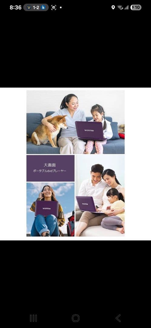 WONNIE W-1458 ポータブルDVDプレーヤー