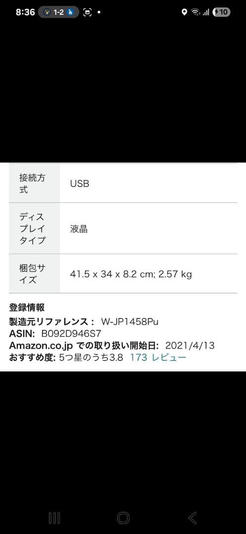 WONNIE W-1458 ポータブルDVDプレーヤー