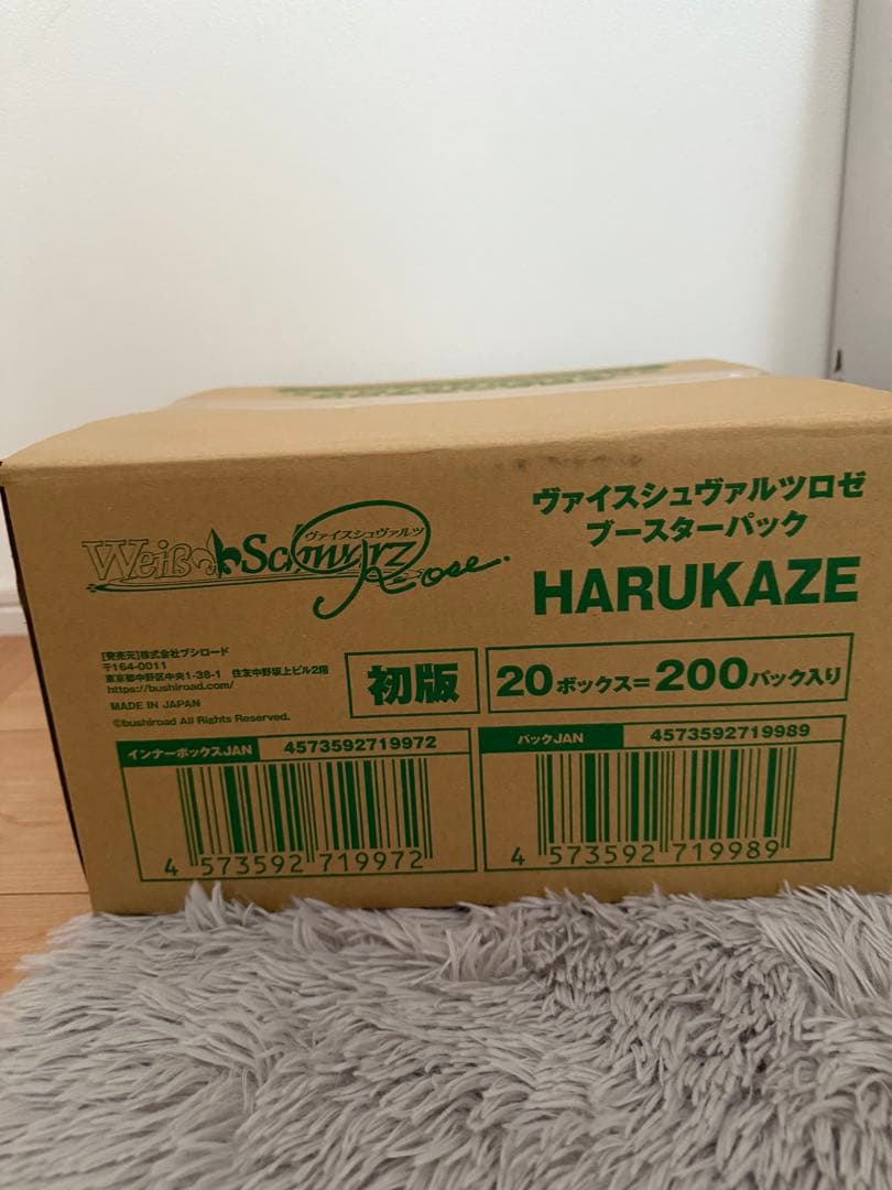 [未開封カートン] ヴァイスシュヴァルツロゼ HARUKAZE ブースターパック