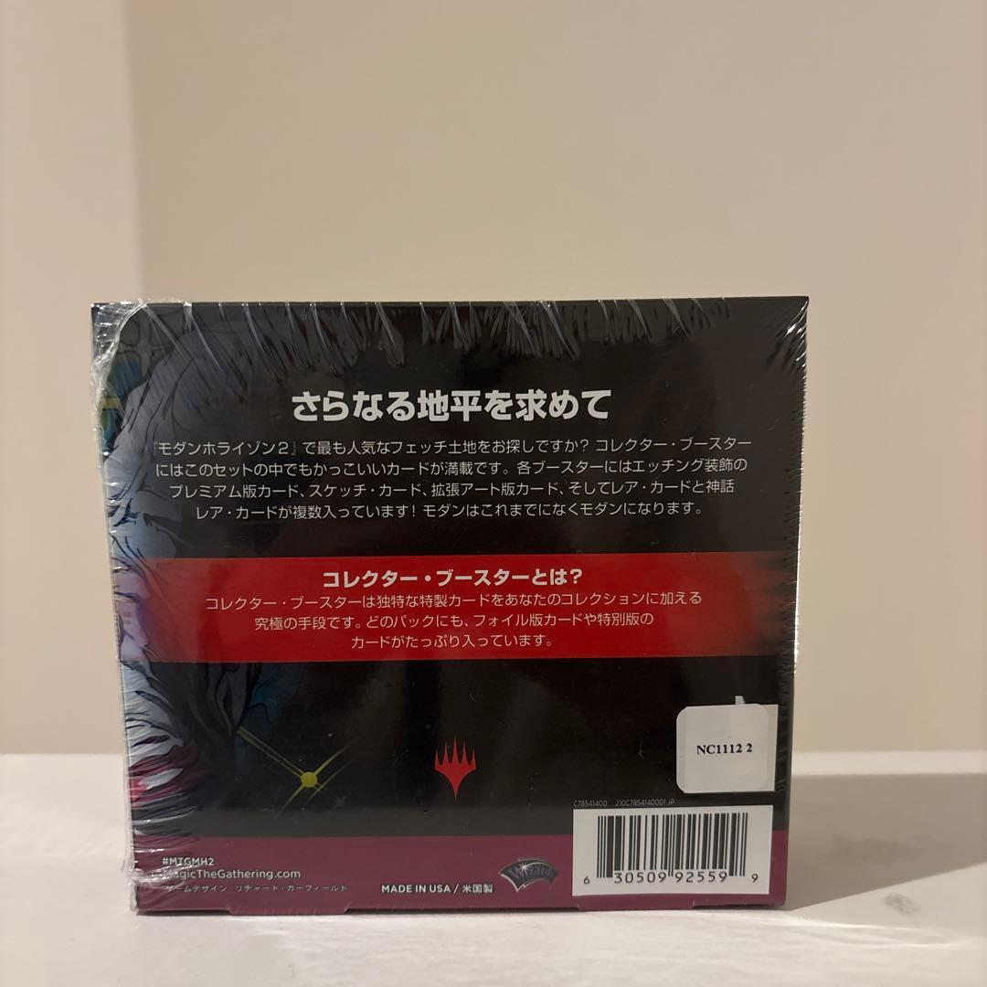 モダンホライゾン2 コレクターブースター　日本語版