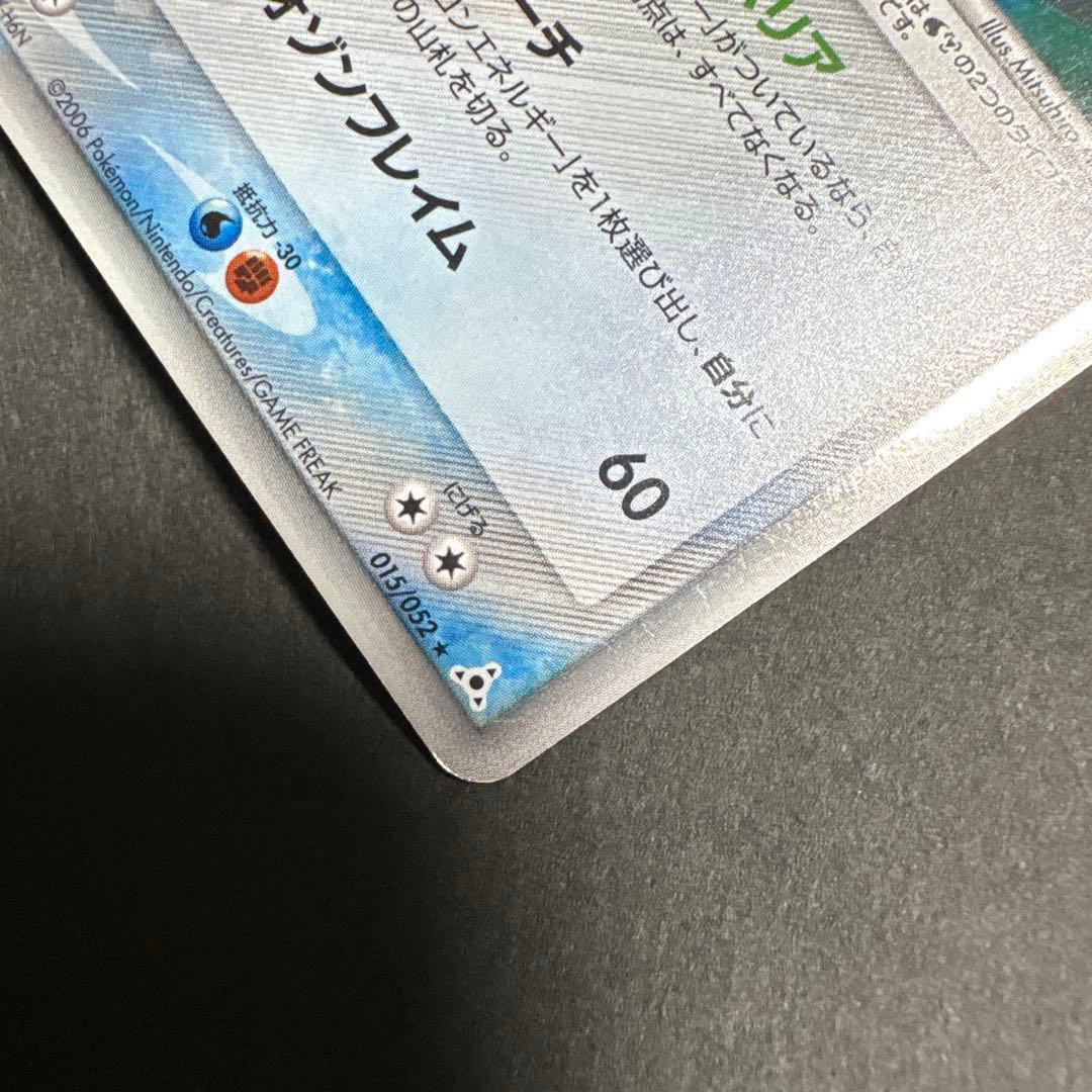 レックウザ δ-デルタ種 1ED　015/052 ホロンの幻影