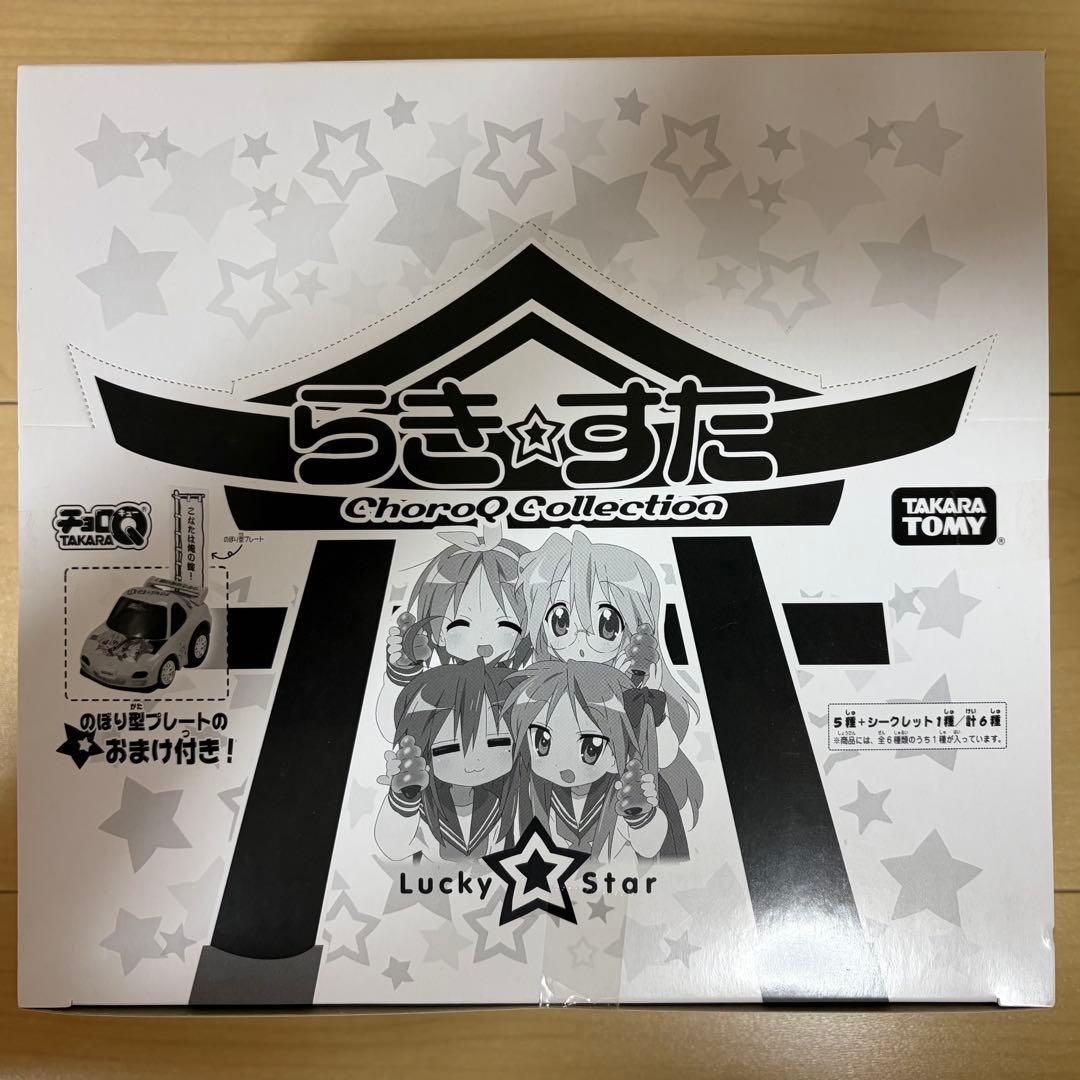 らき☆すた チョロQ コレクションBOX 完全未開封