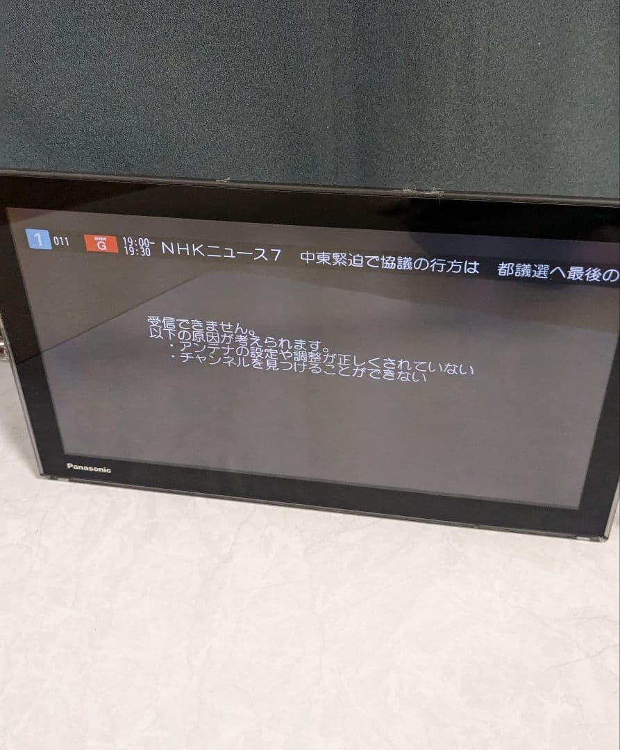Panasonic　ワイヤレス、テレビ、プライベートビエラ　UN-15T5