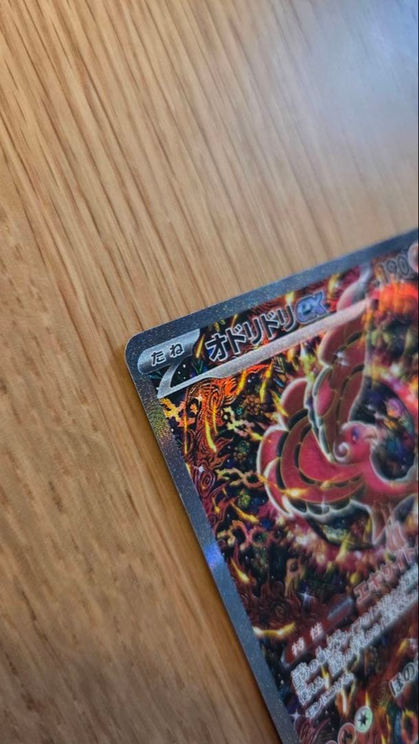 メガサメハダーEX & オドリドリEX セット