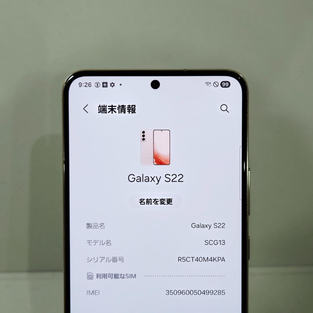 02 GalaxyS22 ピンクゴールド SIMフリー 美品