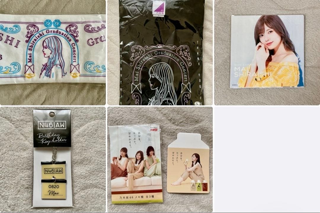 白石麻衣 グッズセット まとめ売り 乃木坂46 まいやん