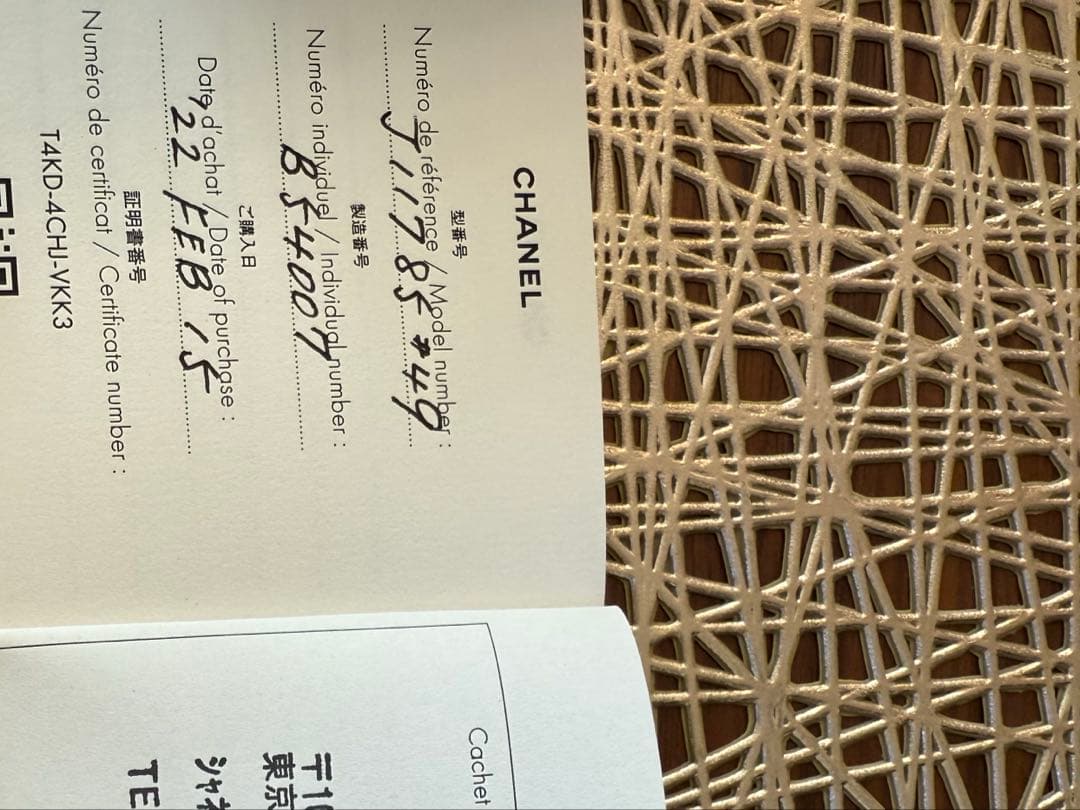 CHANEL ココクラッシュ　コレクション　リング　#49