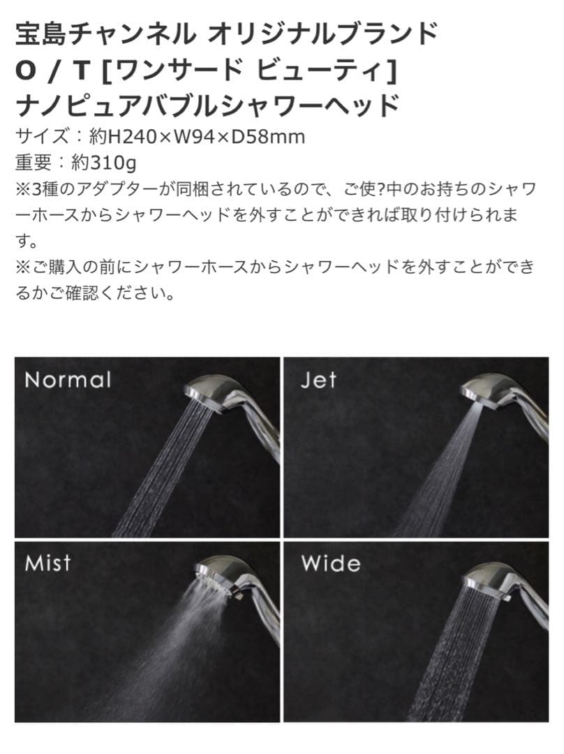 ＊新品未使用＊ ワンサードビューティ ナノピュアバブルシャワーヘッド