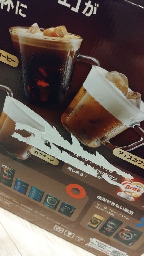 新品未使用ネスカフェ ゴールドブレンド バリスタ