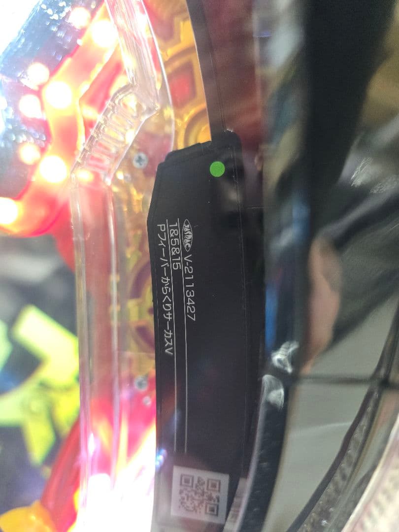 PフィーバーからくりサーカスV