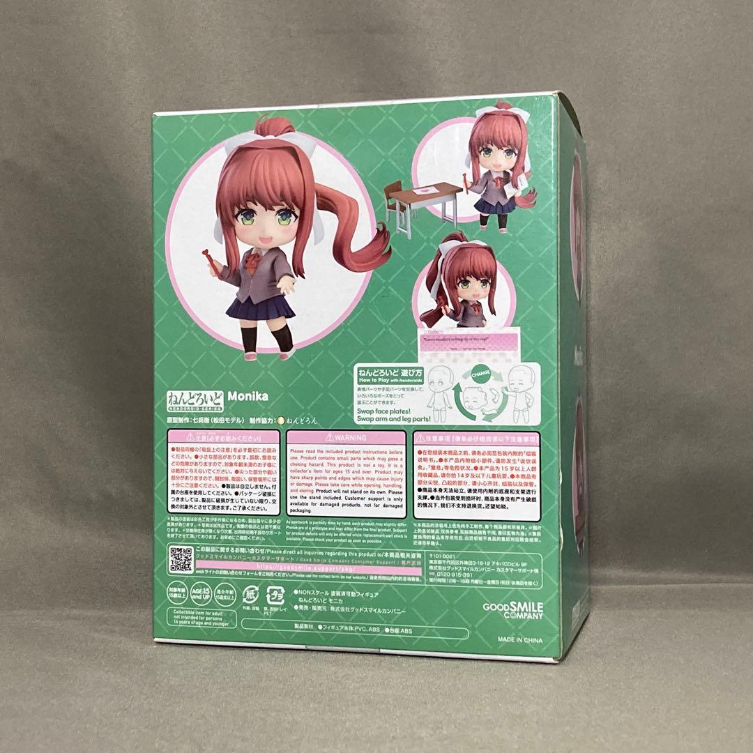 未開封 ねんどろいど 1817 モニカ ドキドキ文芸部！ 箱傷あり (62218