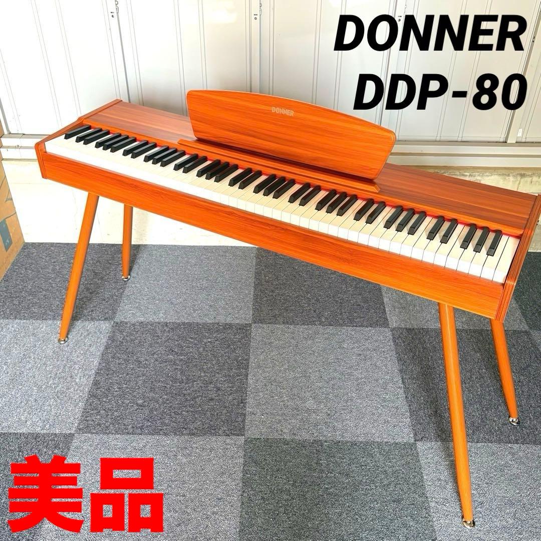 DONNER 電子ピアノ DDP-80