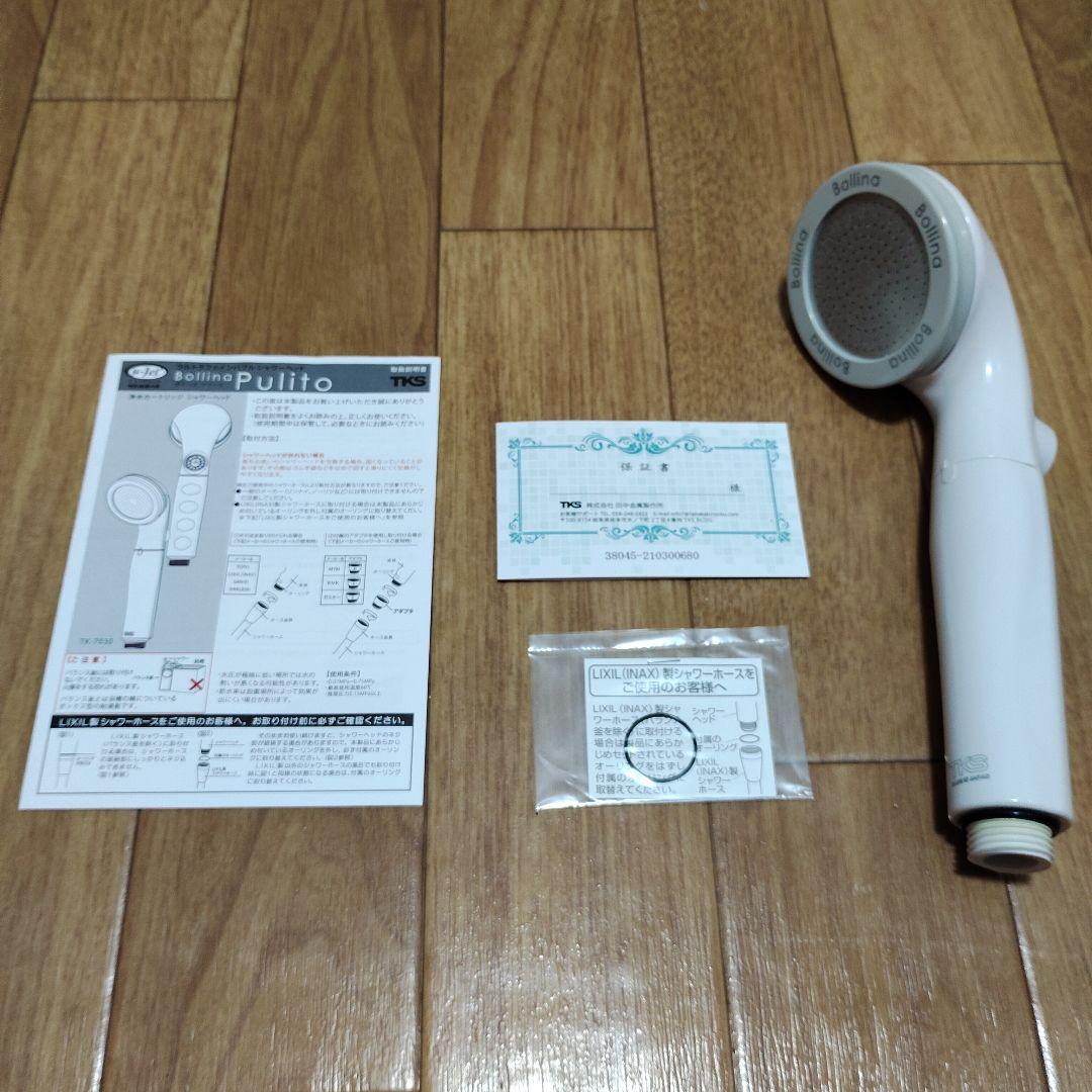 塩素除去シャワーヘッド 日本製 美品 未使用カートリッジ3本付