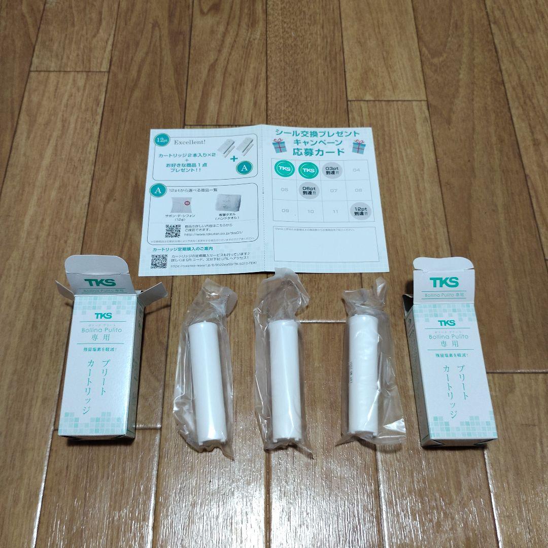 塩素除去シャワーヘッド 日本製 美品 未使用カートリッジ3本付