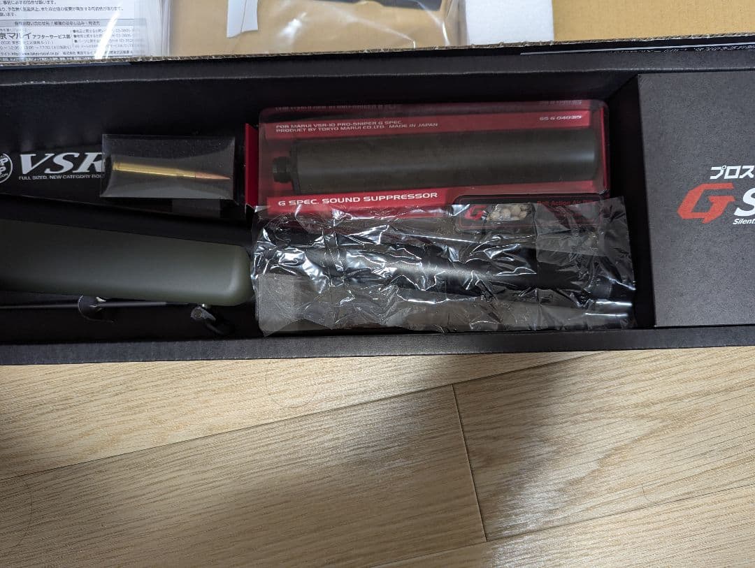 東京マルイ VSR-10 Gスペック