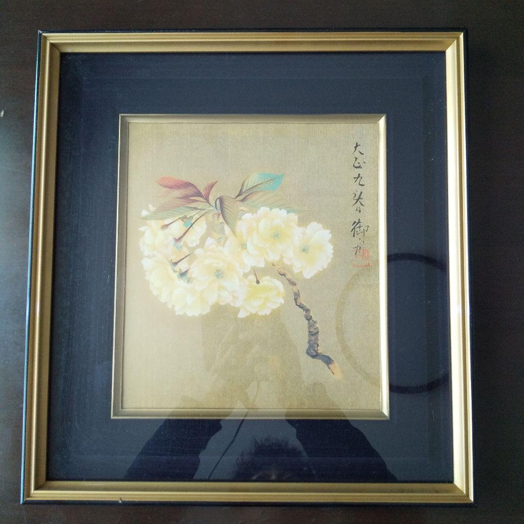 速水御舟 木版画 鬱金桜 油絵 油彩画 立体画 インテリア 額装　額縁 置物