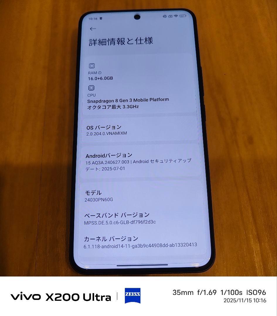 【ラーユ】Xiaomi 14 Ultra 本体
