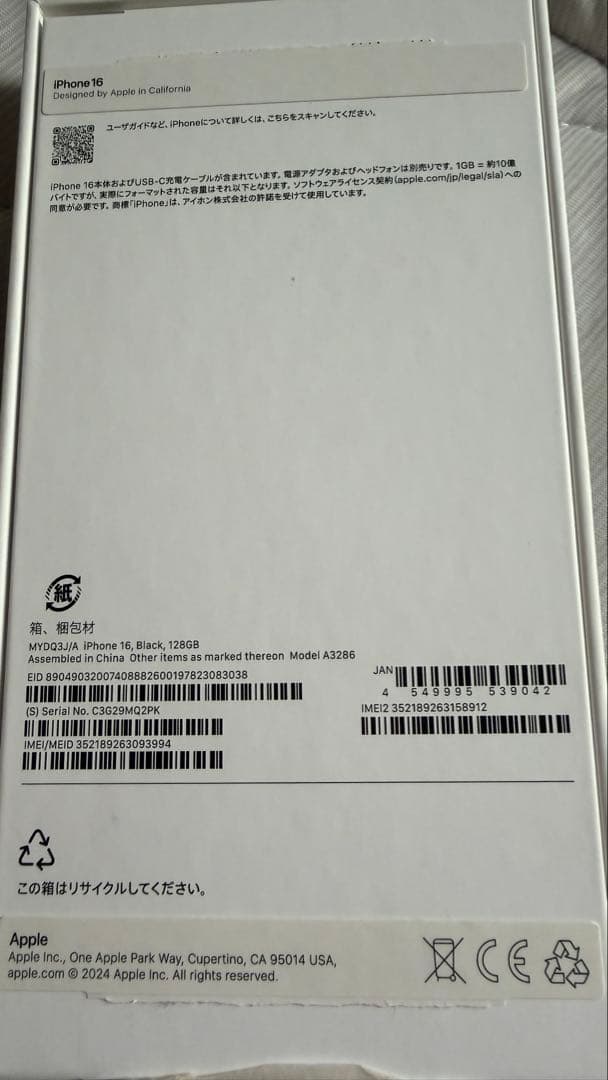 iPhone16 128g black バッテリー100%