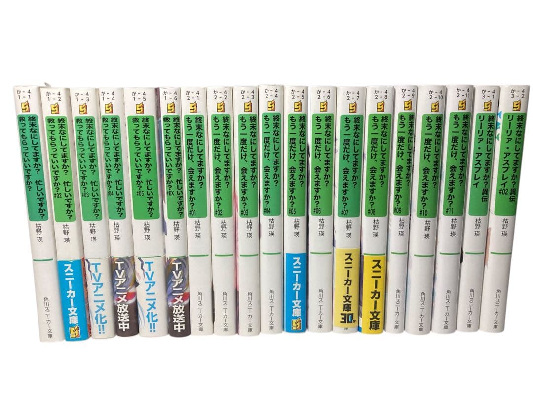 終末なにしてますか？シリーズ　全巻セット