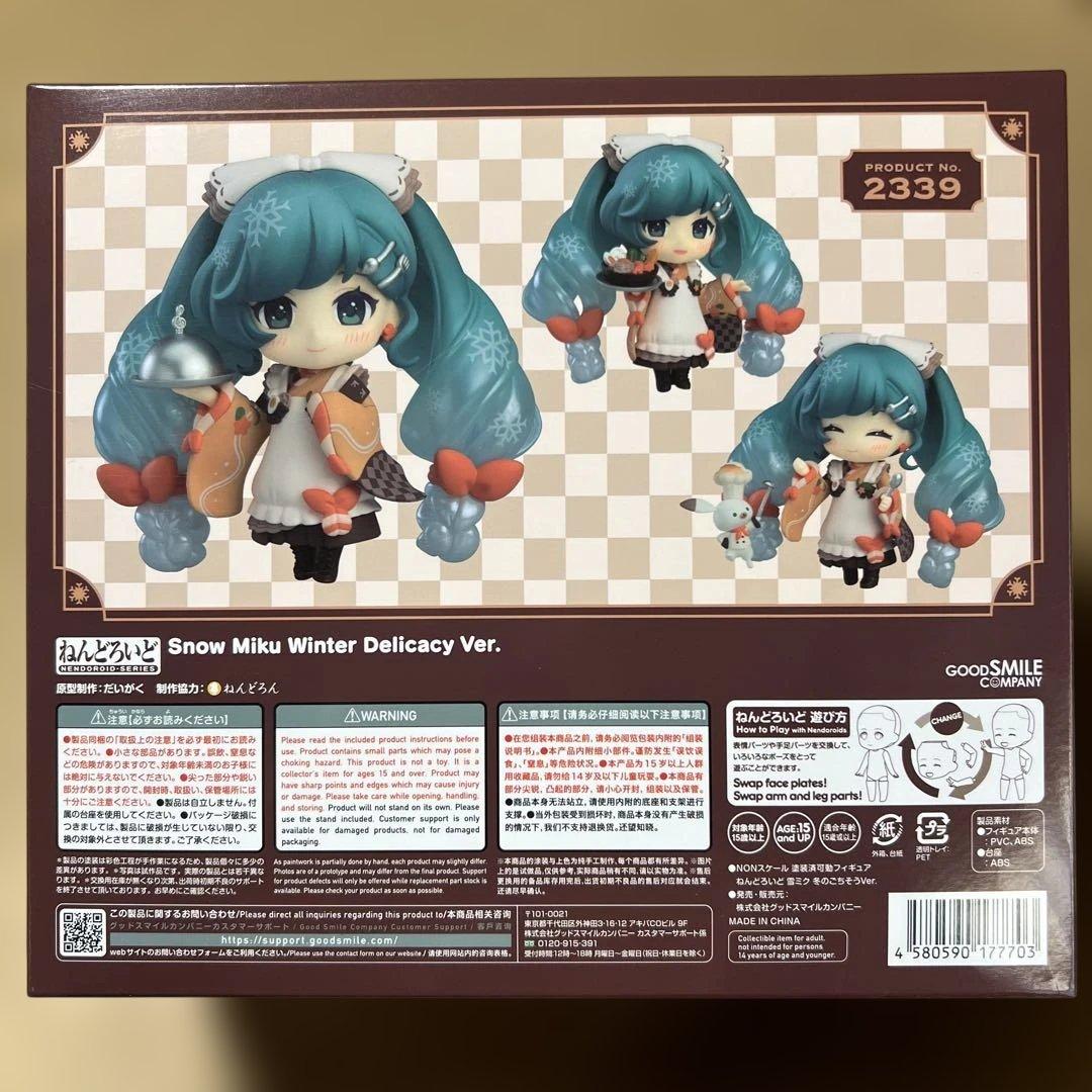 ねんどろいど 雪ミク 冬のごちそうVer.